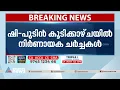ഷി-പുടിൻ കൂടിക്കാഴ്ചയിൽ യുക്രൈൻ യുദ്ധം അവസാനിപ്പിക്കാനുള്ള നിർദേശങ്ങൾ ചർച്ചയാകും|Ukraine -Russia War