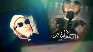 اجمل خطب الشيخ كشك المؤثرة محاربة اولياء الله 