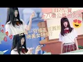 【TNT時代少年團】出場一分鐘五百萬的絕美女明星?十八樓公認的女神? (珍藏版)