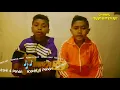 Duo S cover lagu manado ( Bajalan 4 kaki  )