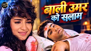 Bali Umar Ko Salam | Kumar Sanu | Kamal Sadanah, Tisca Chopra | Baali Umar Ko Salaam