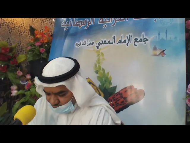 ⁣الجلسة القرآنية الرمضانية بجامع الإمام المهدي عجل الله فرجه اليوم الثالث