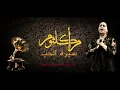 Oum Kalthoum - Siret Al Hob | أم كلثوم ـ سيرة الحب