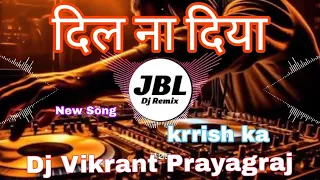dil na diya u p 70 troll mix dj vikrant prayagraj official dj aby remix 