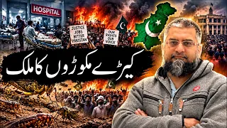 Land of Insects | کیڑے مکوڑوں کا ملک | Zeeshan Usmani