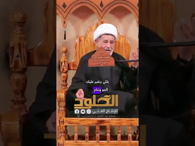 ⁣دليل وجود الله سبحانه و تعالى #الشيخ_جعفر_الابراهيمي