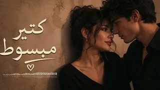 مبسوط كتير                  مبسوط كتير                      دندنها