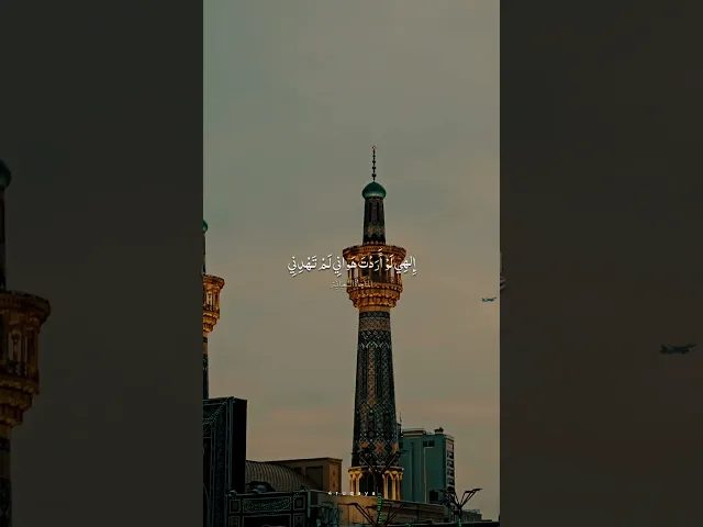 ⁣المناجاة الشعبانية المباركة  #الشيخ_شبر_معله
