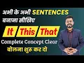 It This That How to Choose the Right Word English Speaking Practice