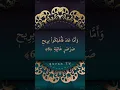 Download Lagu سورة الحاقة Surah Al Haqqah القارئ مختار الحاج Mukhtar Al Haaj #قرآن  #quran #مختار_الحاج