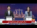 Netanyahu's Rule Coming to an End? Major Political Developments in Israel | Breaking News | 92NewsHD