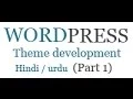 How to create wordpress theme in hindi urdu Part 1