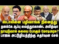 Download Lagu ஆப்பு திமுகவுக்கு இல்ல பாஜகவுக்கு! கலைய போகும் மோடிஅரசு? Kantharaj Interview Latest #amitshah