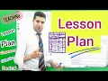 Lesson Plan How to make a Lesson Plan
