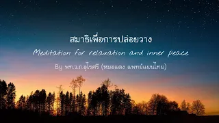 เหตุใดการให้อภัยตนเองและผู้อื่นจึงเป็นส่วนหนึ่งของการดูแลสุขภาพจิต