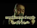 Download Lagu Un regalo مترجمة للعربيه | mayel jimenez - el regalo مترجمة بالعربية (Lyrics )