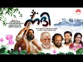 Download Lagu Nadhi | Malayalam Album Songs | V Dakshinamoorthy | Kaithapram | K J Yesudas | Sujatha Mohan | Vijay