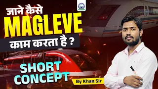 maglev train by khan sir maglev concept by khan sir khan sir railway exams kgs railway exams