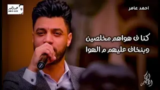 كنا في هواهم مخلصين 