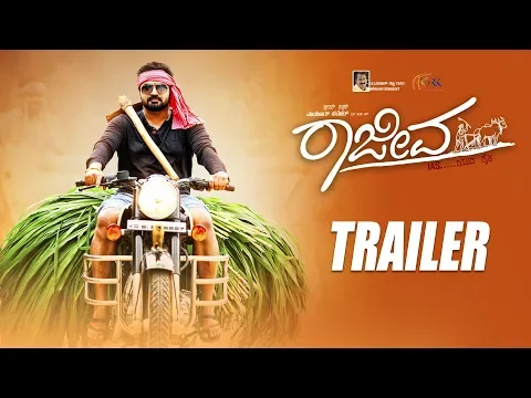 Rajeeva IAS Official Trailer | New Kannada 2K Trailer 2019 | Mayur Patel,Akshata | Flying King Manju