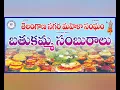 Download Lagu Telangana Sagara Sangham | Bathukamma Song | 2025