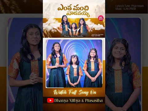 Entha Manchi Vaadavayya || New Song Comjng Soon 🔜 #dhanyanithyaprasastha #johnwesly #blessiewesly