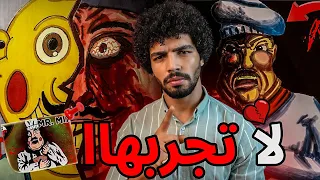 هذه اللعبة الشيطانية من الدارك ويب لو لعبها طفلك سيختفي للابد 