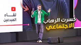 فلوق عشوائي : قدمت ايفنت اليوتيوب في الرياض 🇸🇦