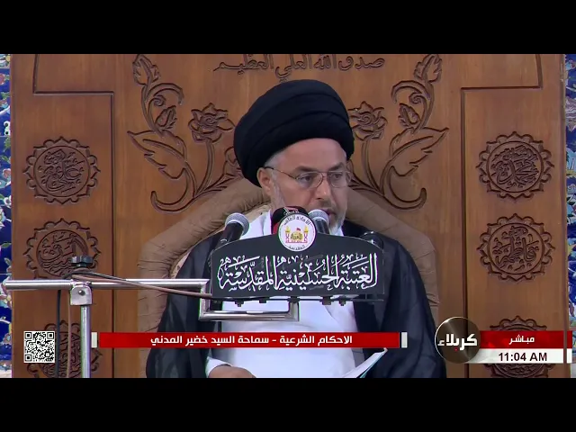 ⁣السيد خضير المدني _ الأحكام الشرعية ( كتاب النكاح \ العدد \ عدة الطلاق ) 10\ 6 \ 2022