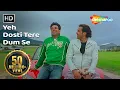 Download Lagu ये दोस्ती तेरे दम से है | Yeh Dosti Tere Dum Se | Dosti-Friends Forever | Best Friendship Song