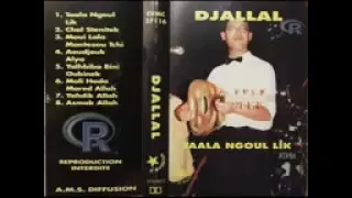 الشاب جلال بيني وبينك دارو لحدود 