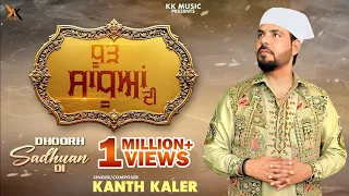 dhoorh sadhuan di kanth kaler new punjabi devotional bhajan satguru kabir das maharaj ji 2025