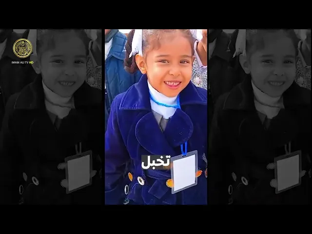 ⁣بجهود متواصلة حملة (عليٌّ أبونا) تُنجز مهمَّتها خِدمةً لطلبة مدارس البصرة