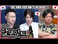 Download Lagu 일본 오타쿠 친구에게 '알포인트'를 보여줬더니...!! '알포인트'를 본 일본인 친구들의 반응은?!