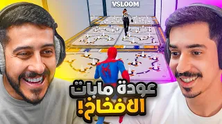 فورتنايت : رجعنا للمابات ( ماب 4333 يرفع الضغط 😡😤 )