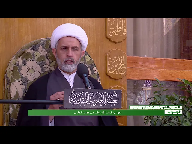 ⁣السؤال:هل يجوز تناول الأطعمةالتي تحتوي على الجيلاتين المستخرج من الأسماك المستوردةمن دول غير إسلامية