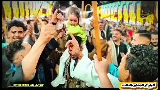 فرحه عامر الجحش العتامنه رقص العريس واحبابه واصحابه  الفنان على مديح البنجاوى  حبيبتي بكره تكبر دندنها