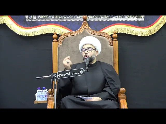 ⁣دروس في قراءة كتب مقتل الإمام الحسين (ع) - الشيخ ياسين الجمري - مجلس الدعيسي