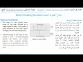 Multithreading Models