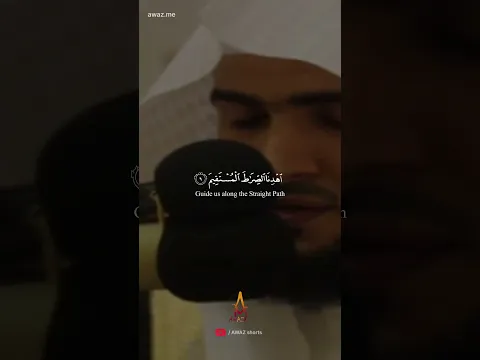 Surah Al-Fatiha | Sheikh Salman Al Utaybi | AWAZ