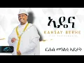 ela tv - Kahsay Berhe - Adena | ኣዴና - New Eritrean Music 2024 - ( Official Video )