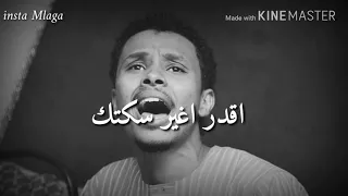 احمد فتح الله حالات واتس قلبي الحنين 