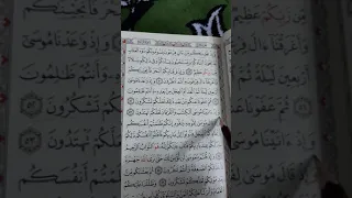 رلط آيات سور القرآن سورة البقرة صفحة رقم ٨ 