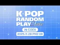 [랜덤플레이댄스 플레이리스트] 251129 K-POP RANDOM PLAY DANCE IN COEX