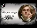 سكرين شوت تاخذلك على صورة/غناء حسام الماجد و سجاد الكعبي #تيك_توك .اغاني عراقيه ❤️‍🔥عيوني تدور عليك.