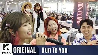 Download RUN TO YOU(런투유): BOL4(볼빨간사춘기) _ Travel(여행) MP3