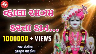 vala ram jam karta kan hasmukh patadiya swaminarayan kirtan