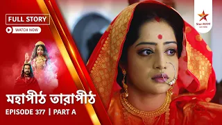 full story mahapeeth tarapeeth episode 377 part a