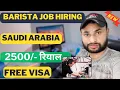 Barista job in Saudi Arabia get a job in coffee shop salary work visa noontravels