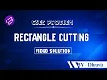 CSES - Rectangle Cutting Problem Solving Competitive Programming DSA
